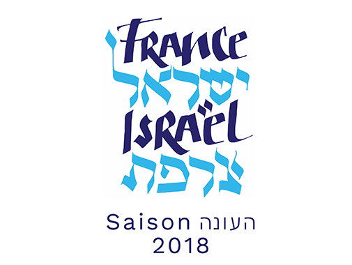 Création du logo France Israël 2018 en calligraphie latine et hébraïque moderne pour l'institut français pour la saison 2018